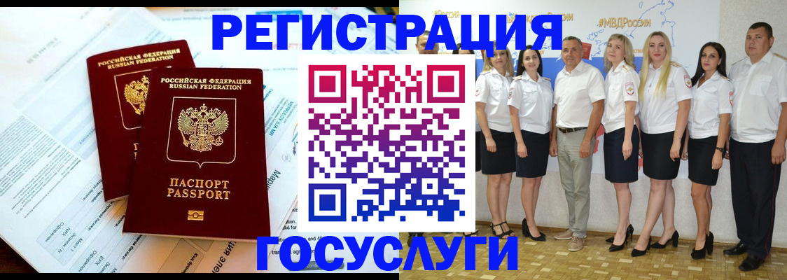 временная регистрация недорого в Ак-Довураке