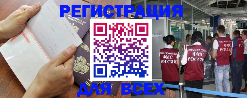 временная регистрация гарантия в Ак-Довураке