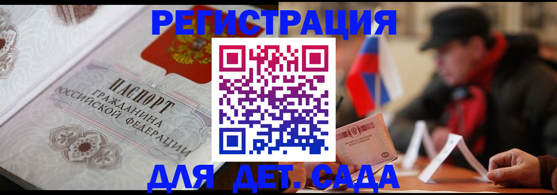 прописка штамп в Ак-Довураке