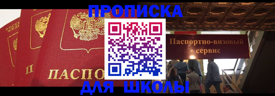 временная регистрация собственник в Ак-Довураке